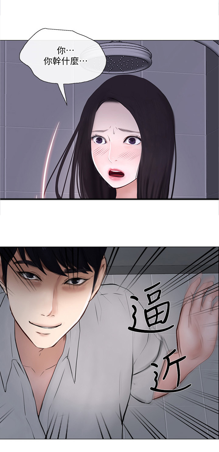 师丈 第50章：你们在干什么? 第6页