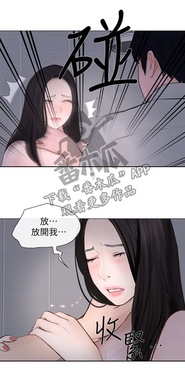 师丈 第50章：你们在干什么? 第7页