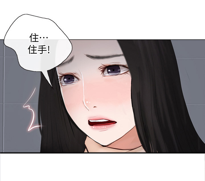 师丈 第50章：你们在干什么? 第8页