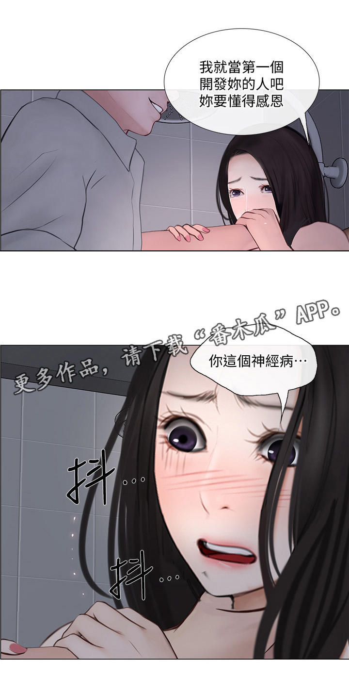 师丈 第50章：你们在干什么? 第10页