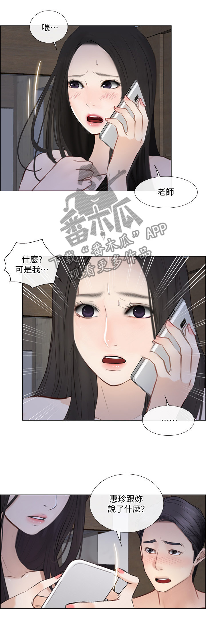 师丈 第52章:展现 第10页
