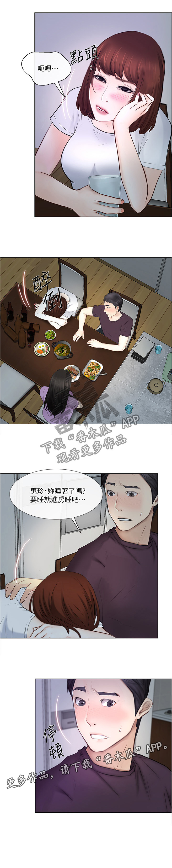 师丈 第53章:监视 第11页