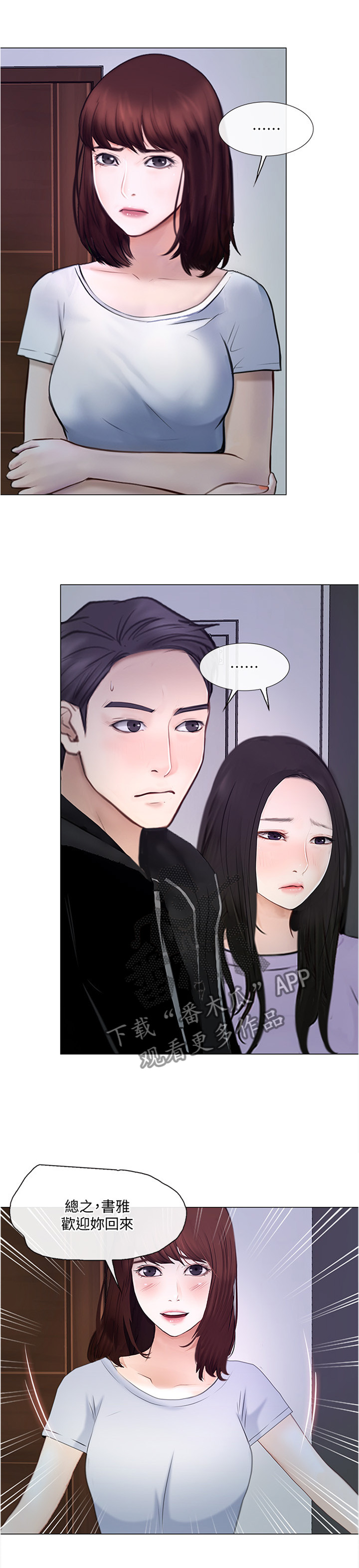 师丈 第53章:监视 第3页