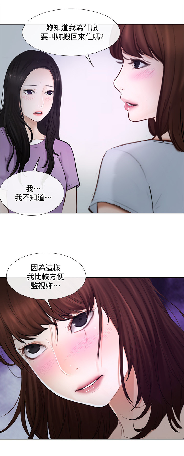 师丈 第53章:监视 第8页