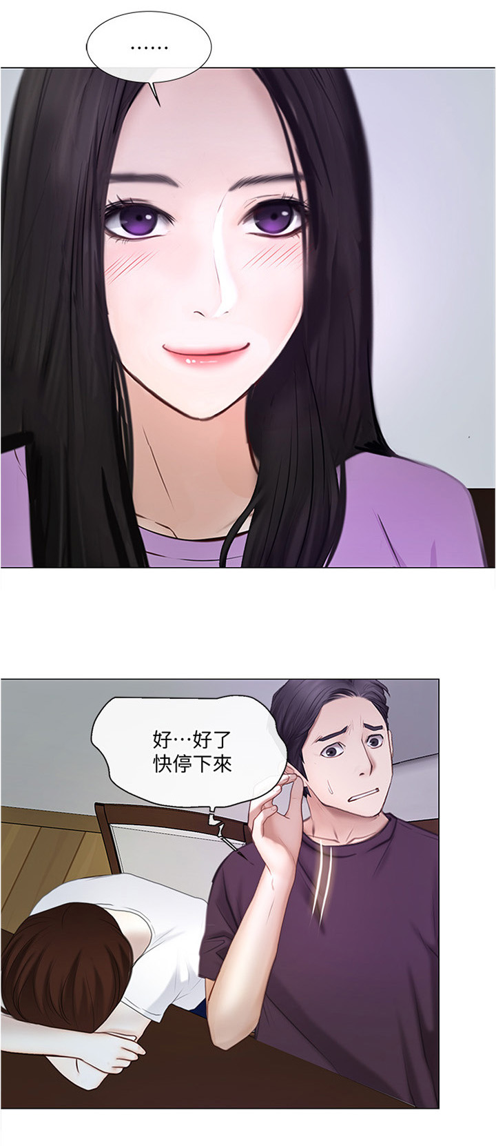 师丈 第54章:离心 第1页
