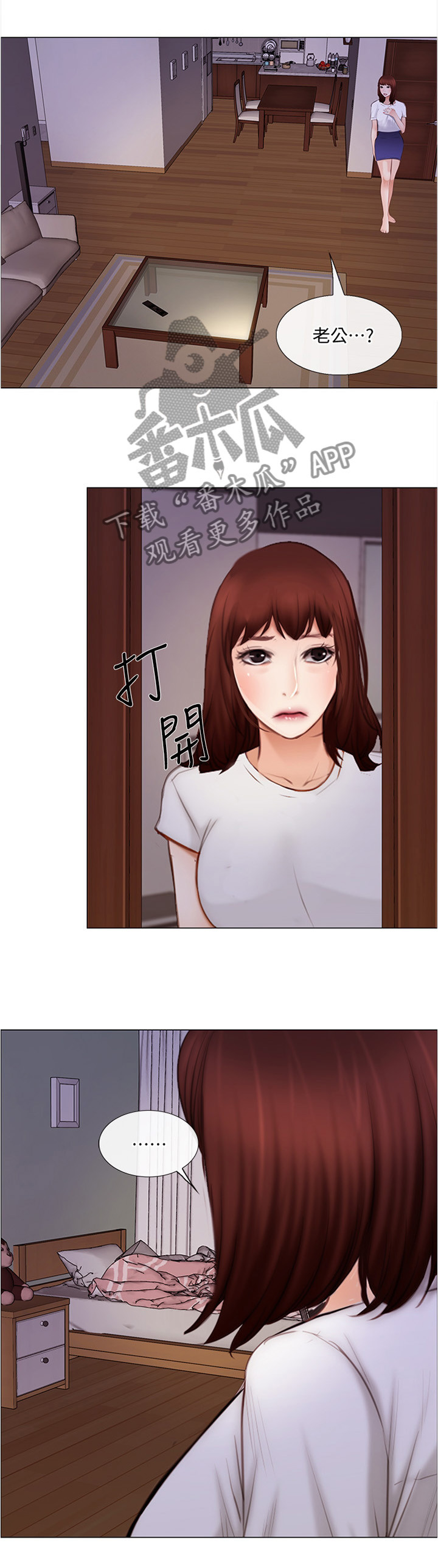 师丈 第55章:目击一切 第2页