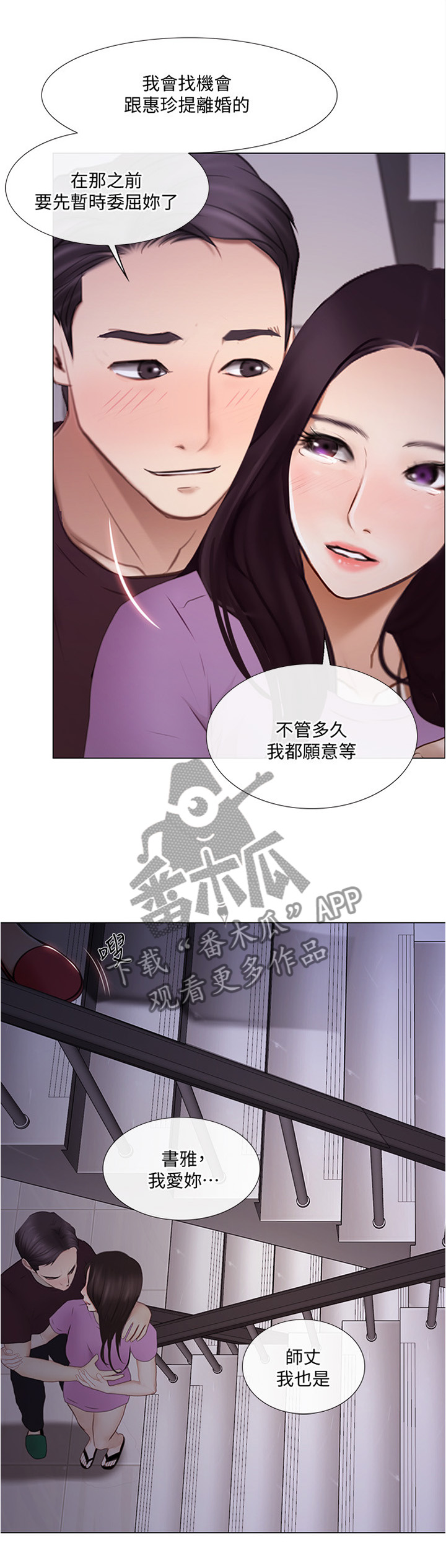 师丈 第55章:目击一切 第4页