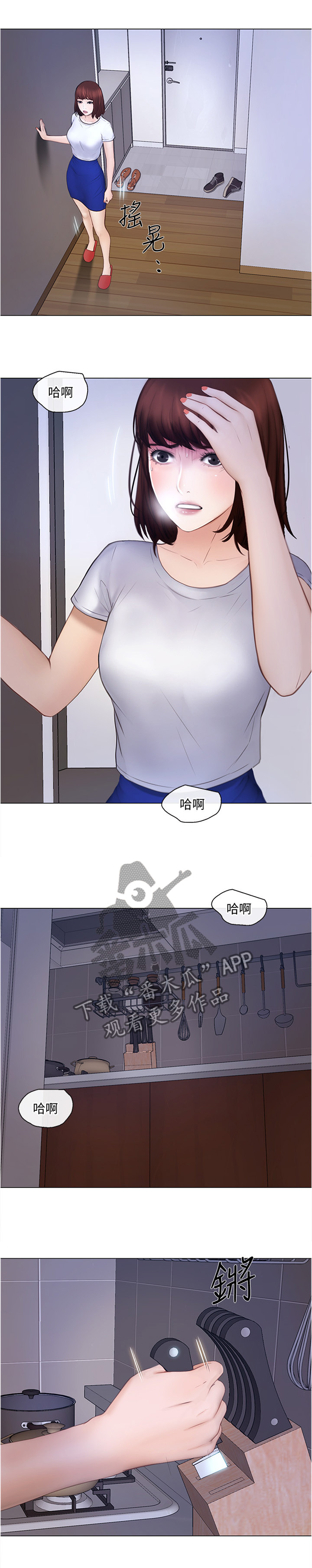 师丈 第55章:目击一切 第6页