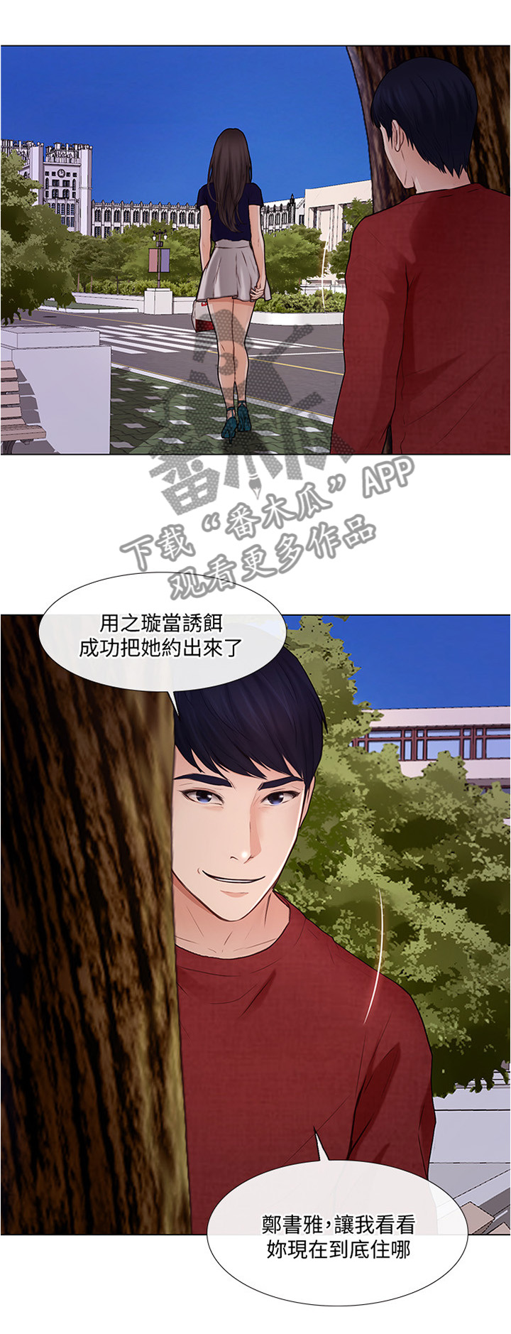 师丈 第58章:光明正大 第1页