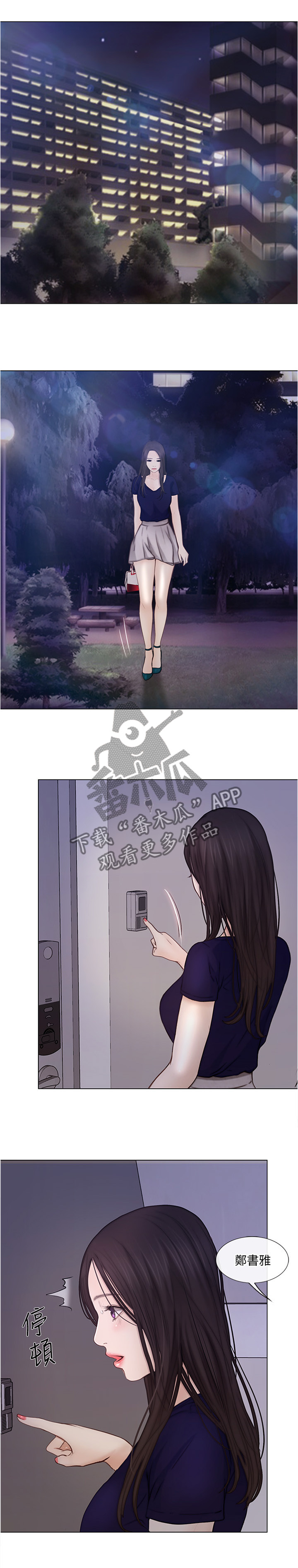 师丈 第58章:光明正大 第2页