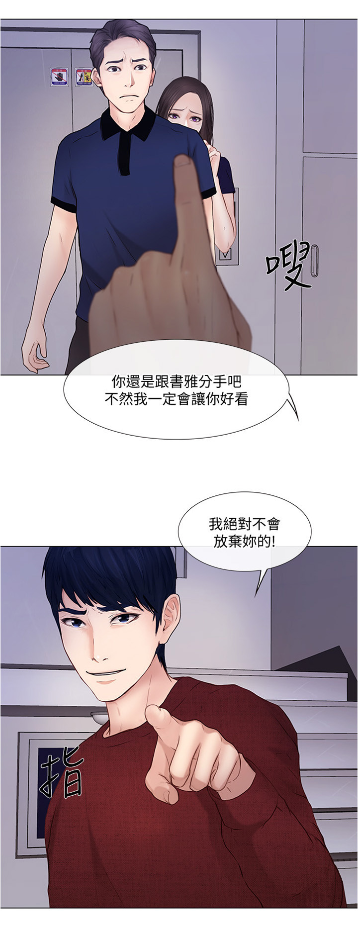 师丈 第58章:光明正大 第7页