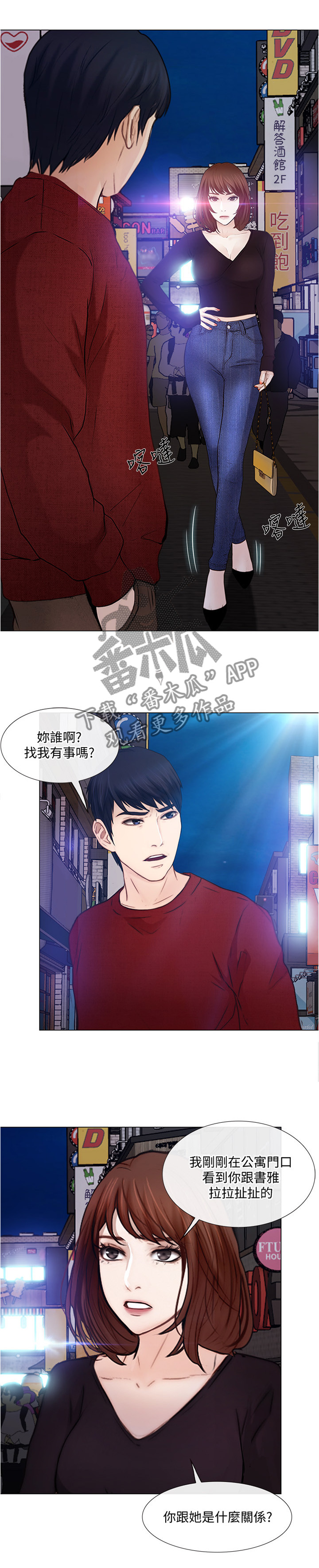 师丈 第59章：我懂了 第1页