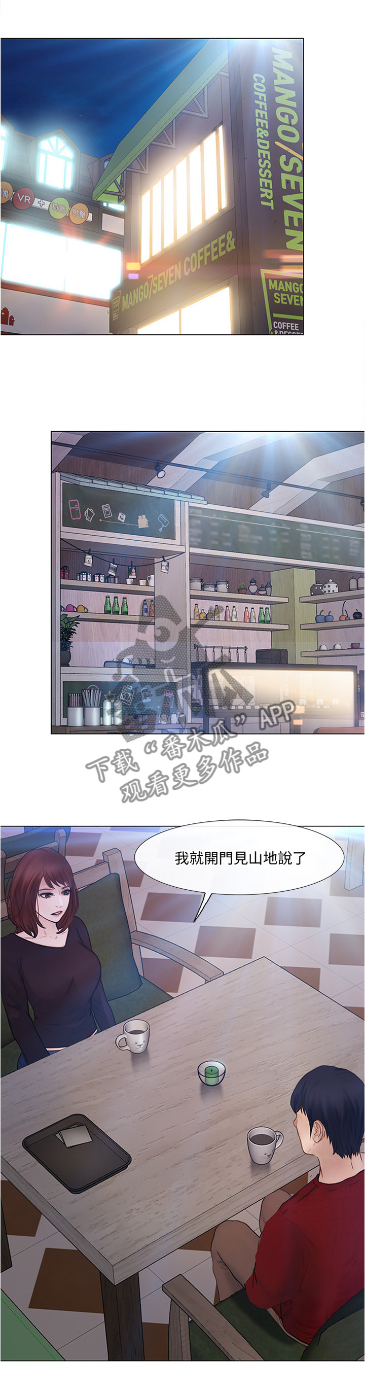 师丈 第59章：我懂了 第7页