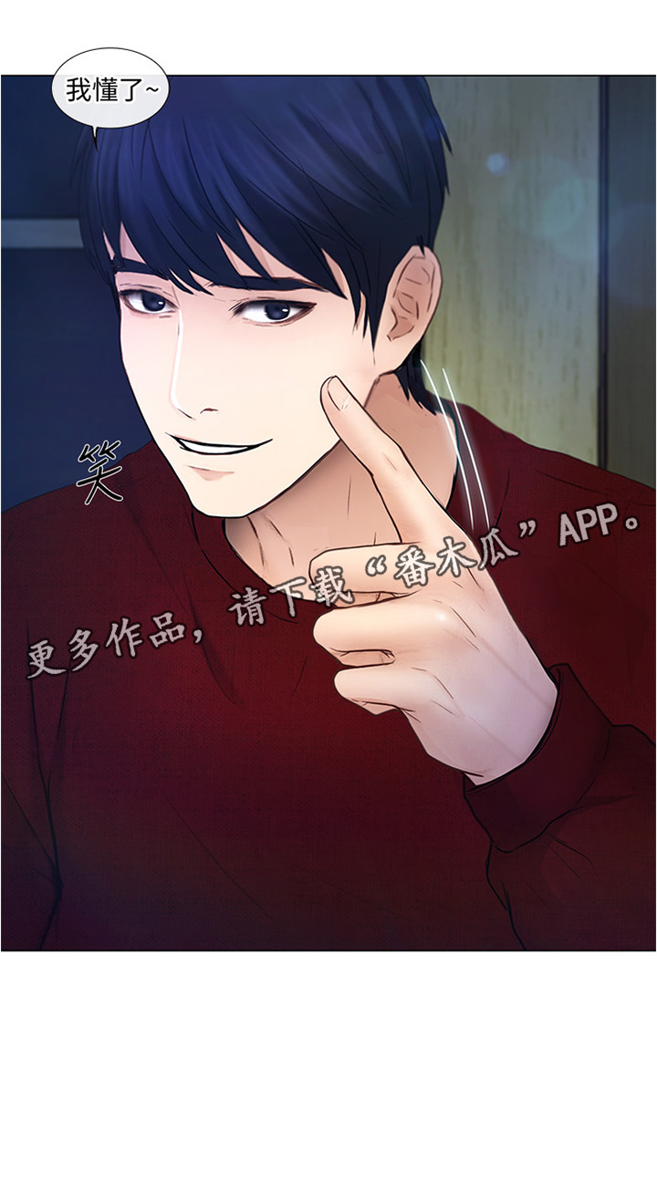 师丈 第59章：我懂了 第9页