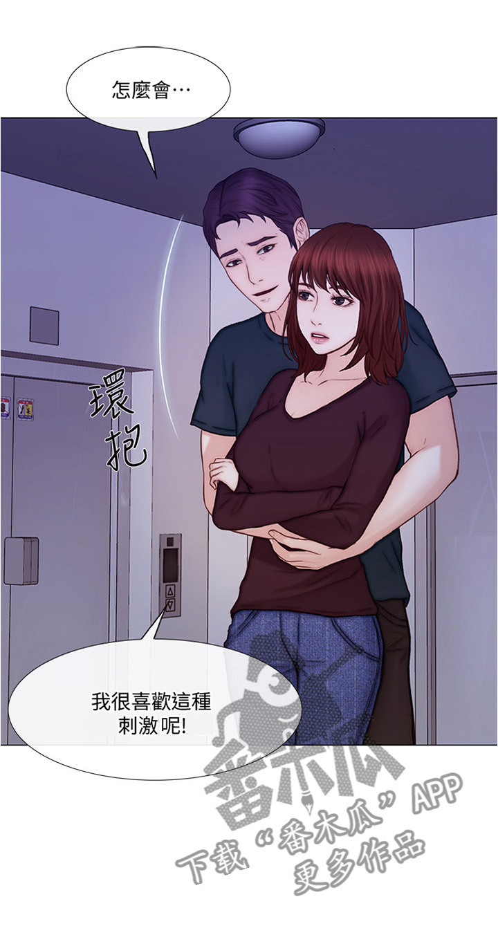 师丈 第60章：乐在其中 第13页