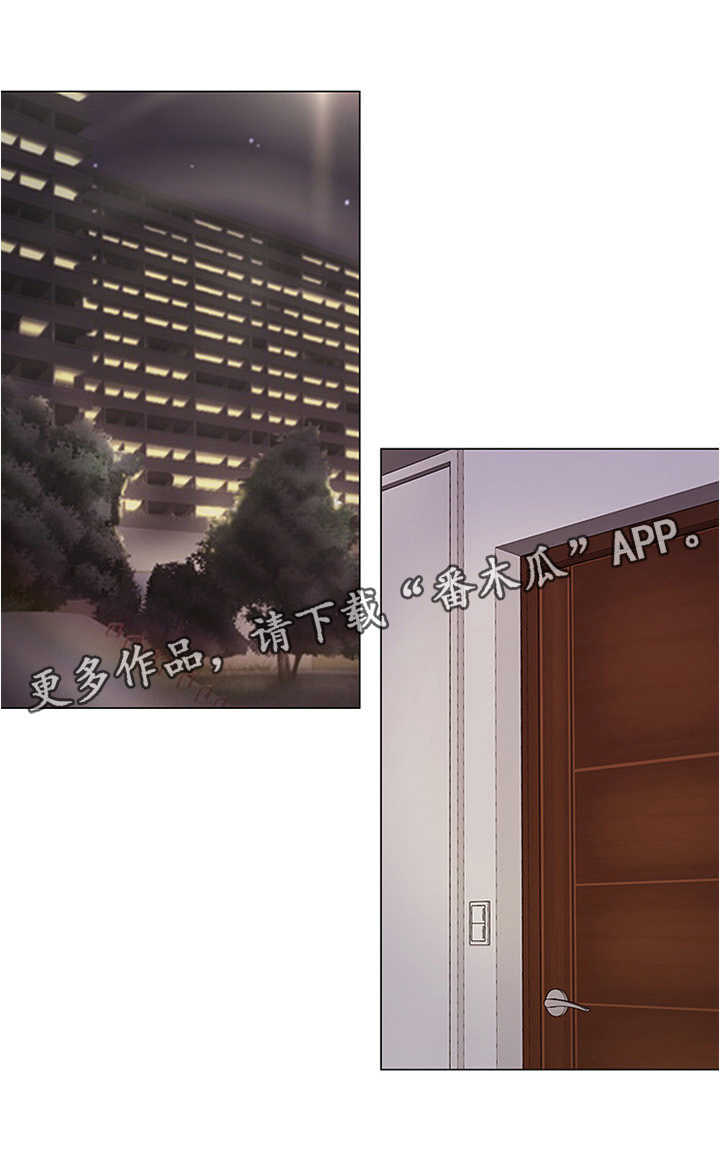 师丈 第60章：乐在其中 第5页