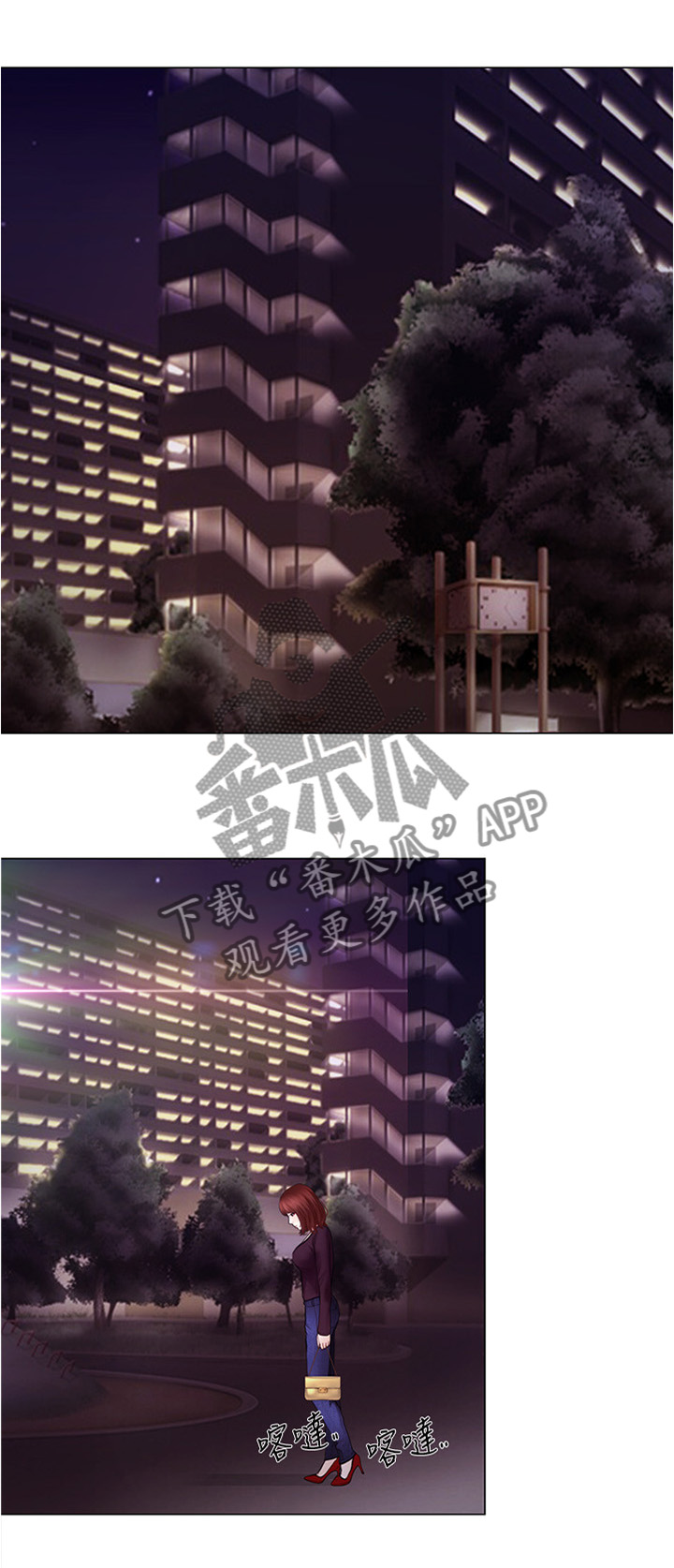 师丈 第60章：乐在其中 第8页