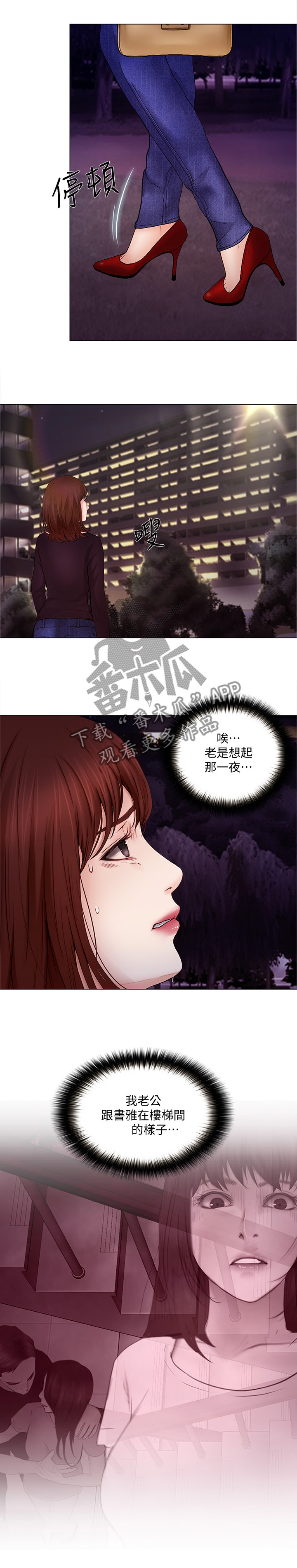 师丈 第60章：乐在其中 第9页