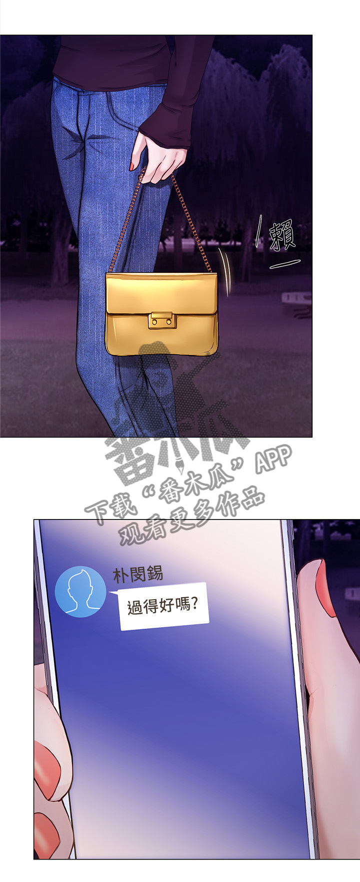 师丈 第60章：乐在其中 第10页