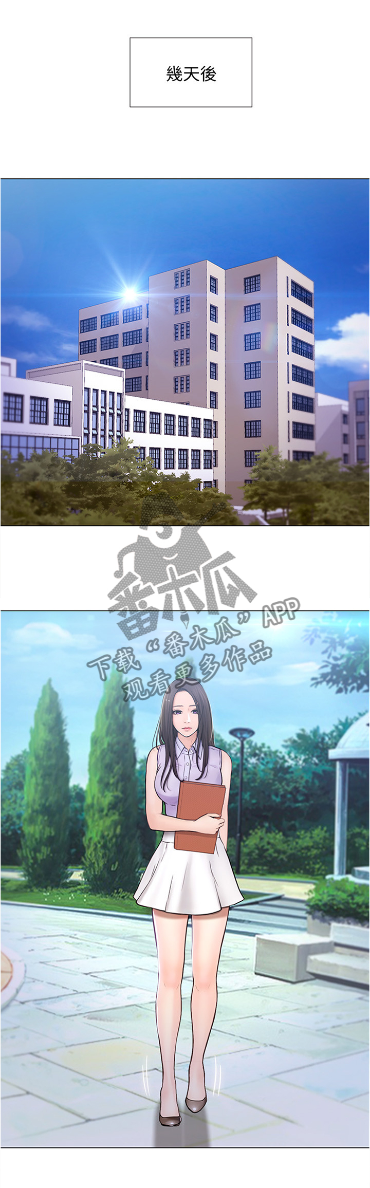师丈 第61章:厚脸皮 第1页