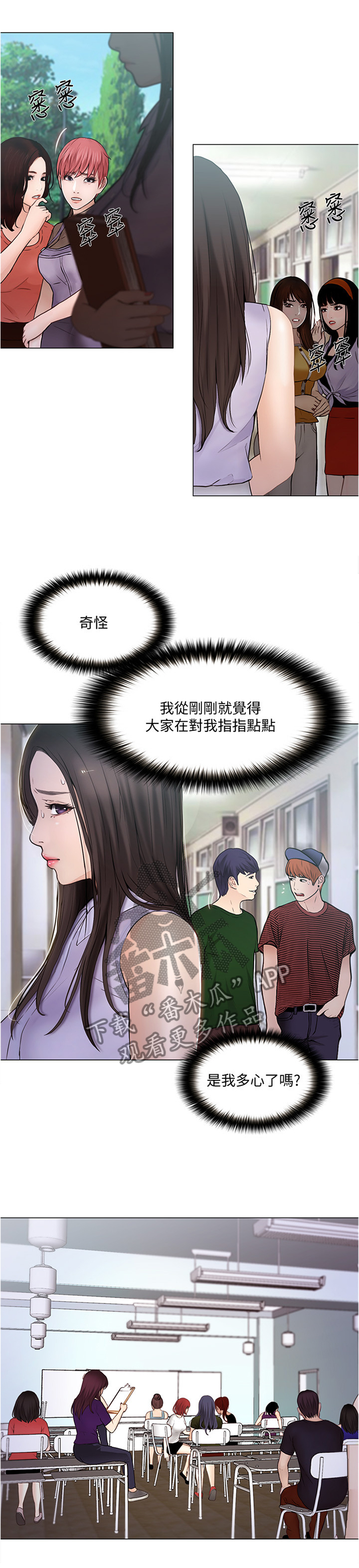 师丈 第61章:厚脸皮 第2页