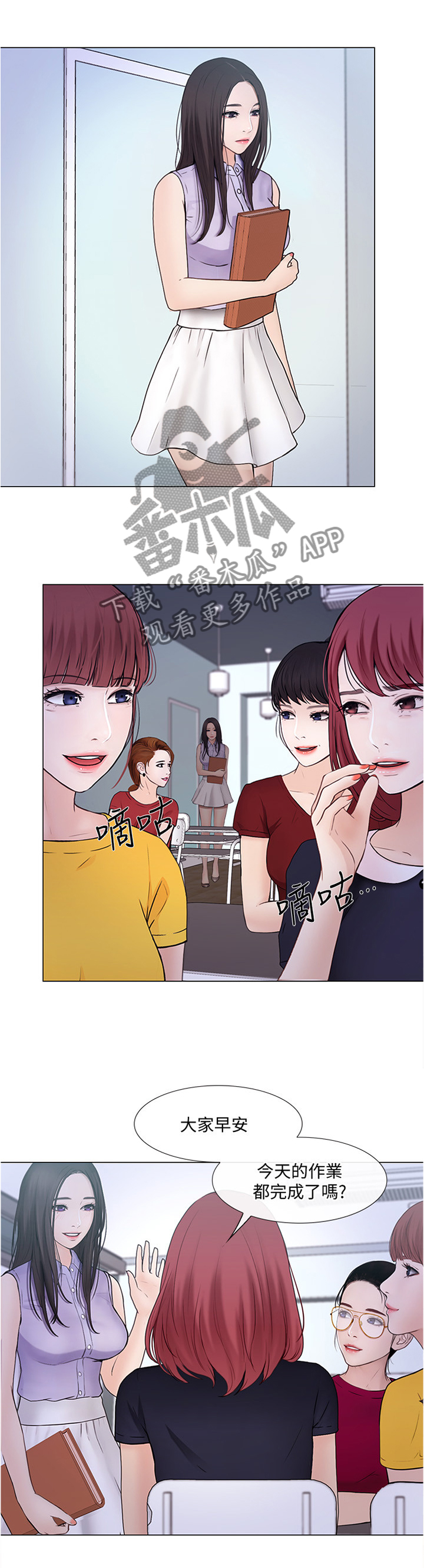 师丈 第61章:厚脸皮 第3页