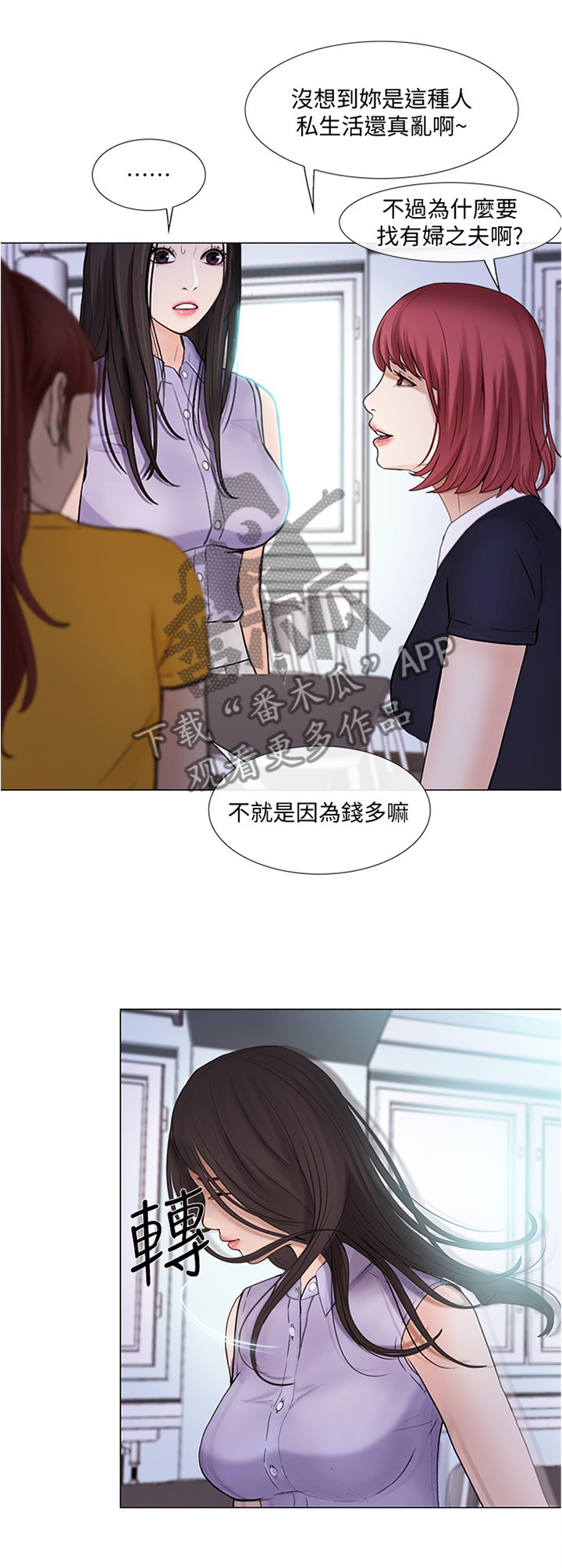 师丈 第61章:厚脸皮 第6页