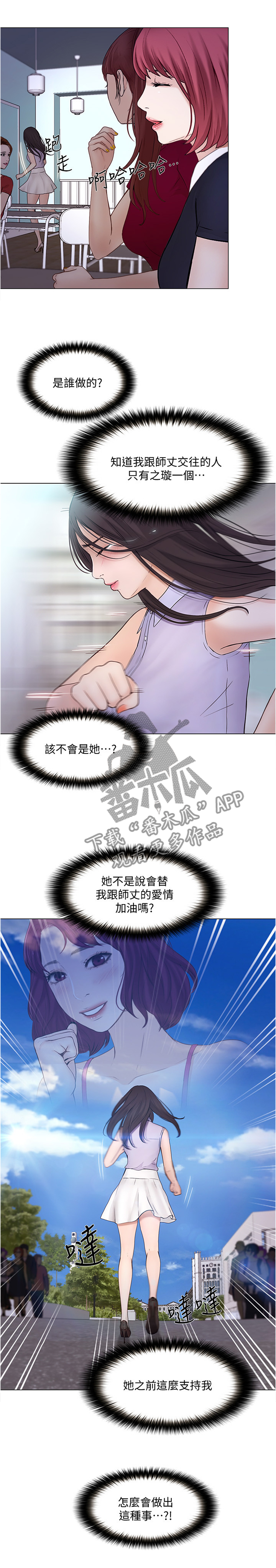 师丈 第61章:厚脸皮 第7页