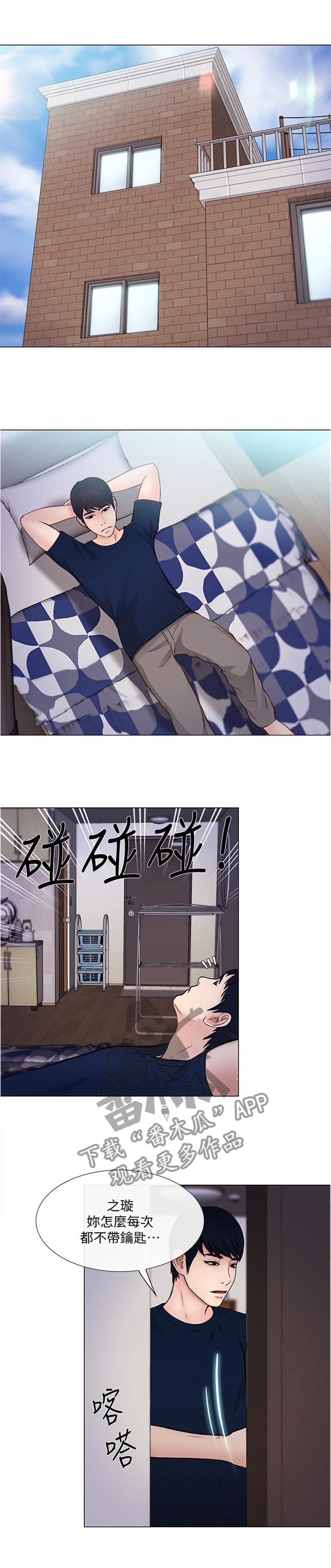 师丈 第62章:好点子 第1页