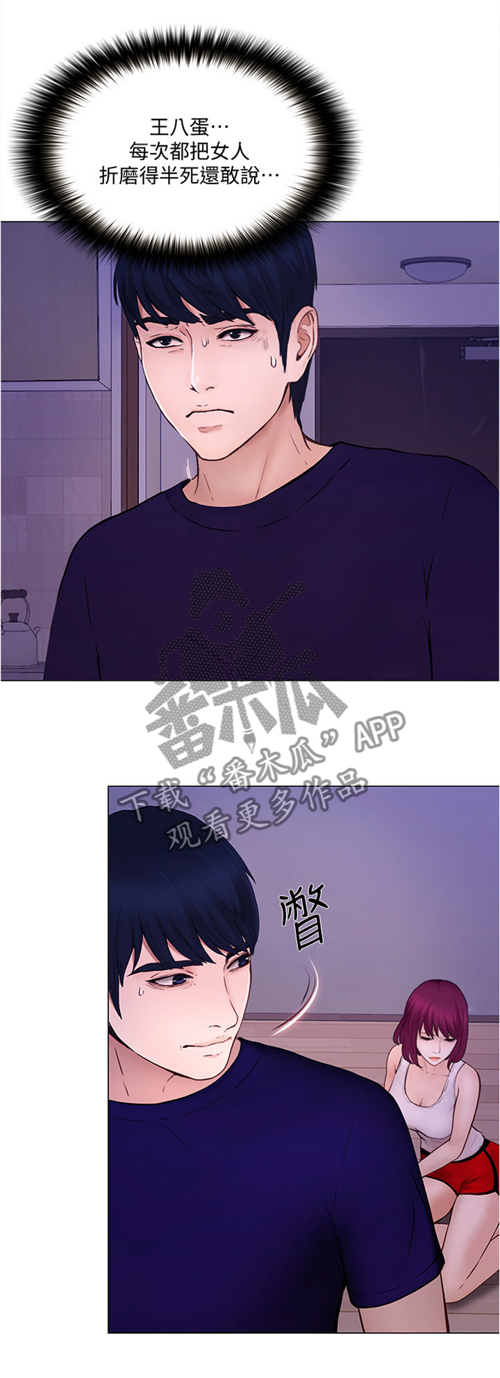 师丈 第64章:被迫服从 第7页