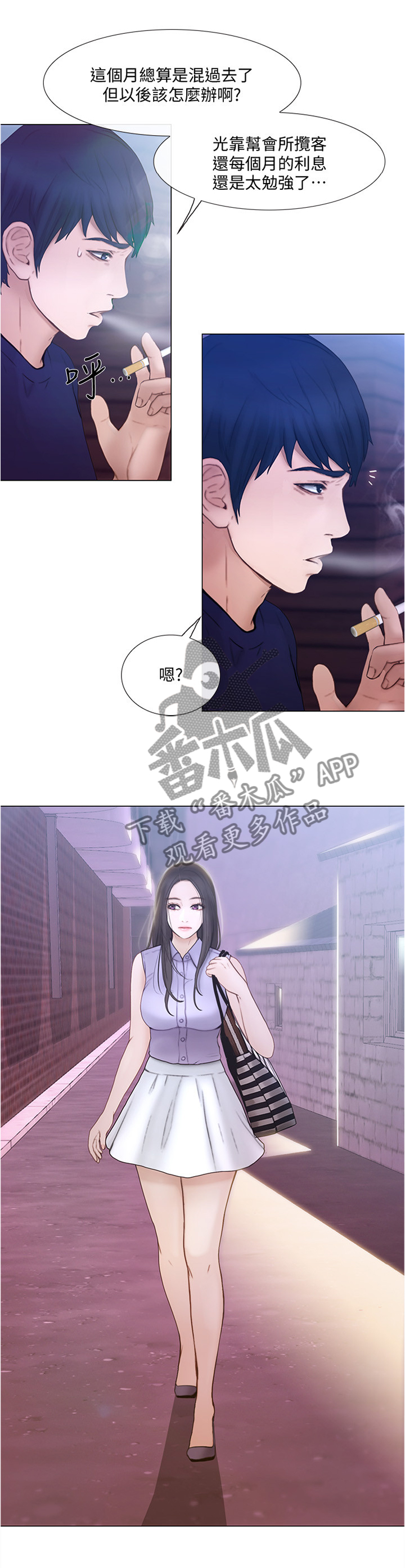 师丈 第65章：质问 第2页