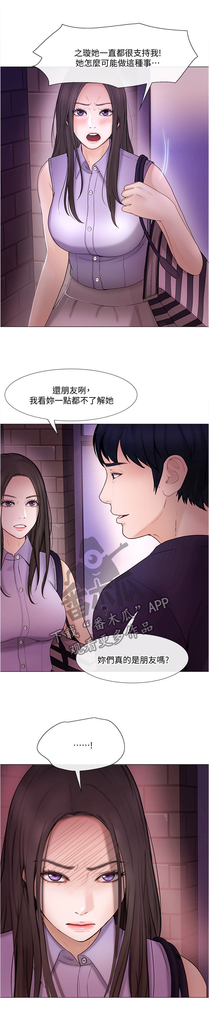 师丈 第65章：质问 第7页