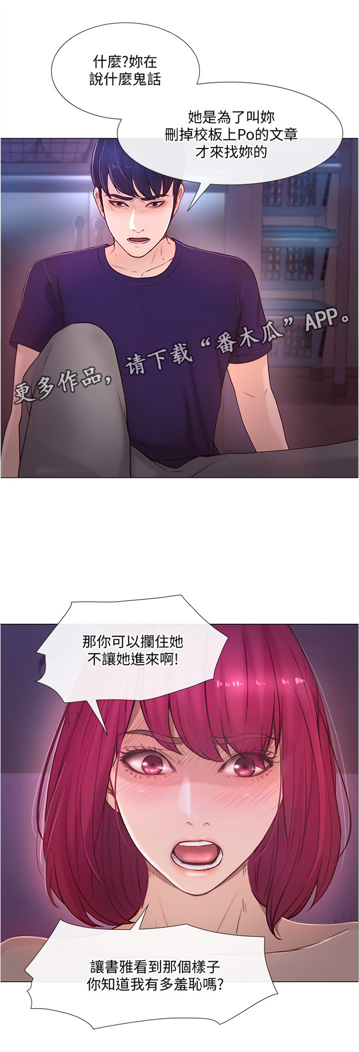 师丈 第67章：放走 第2页