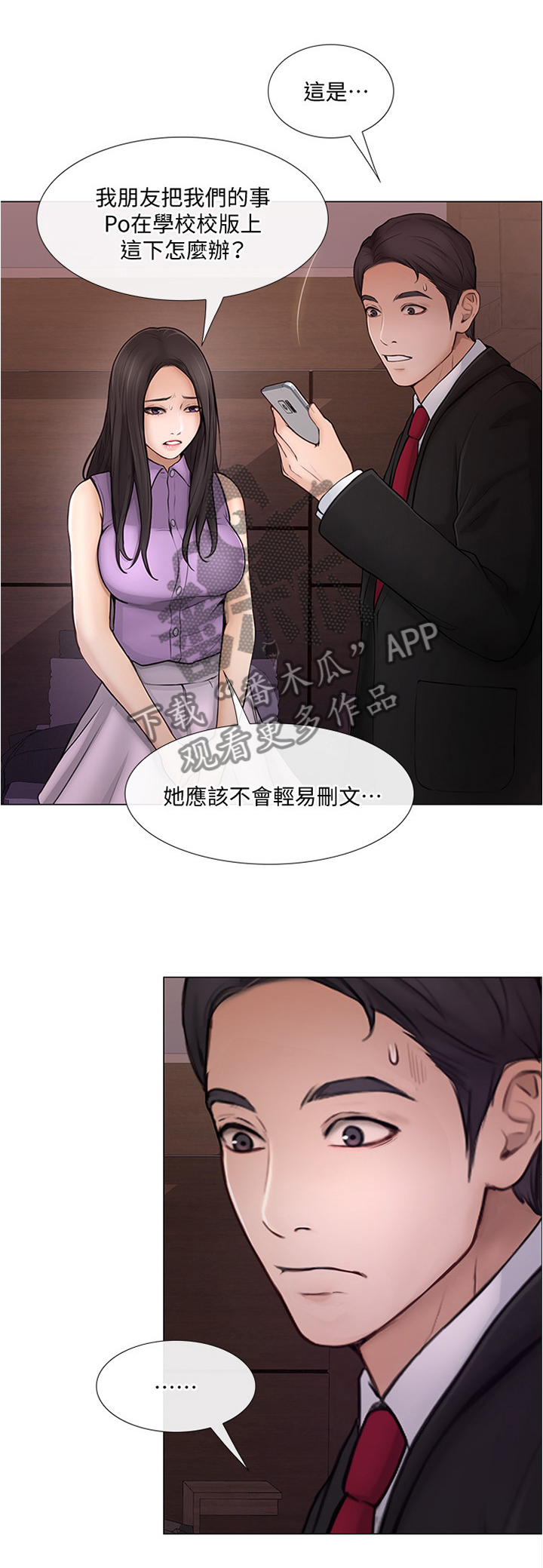 师丈 第67章：放走 第10页