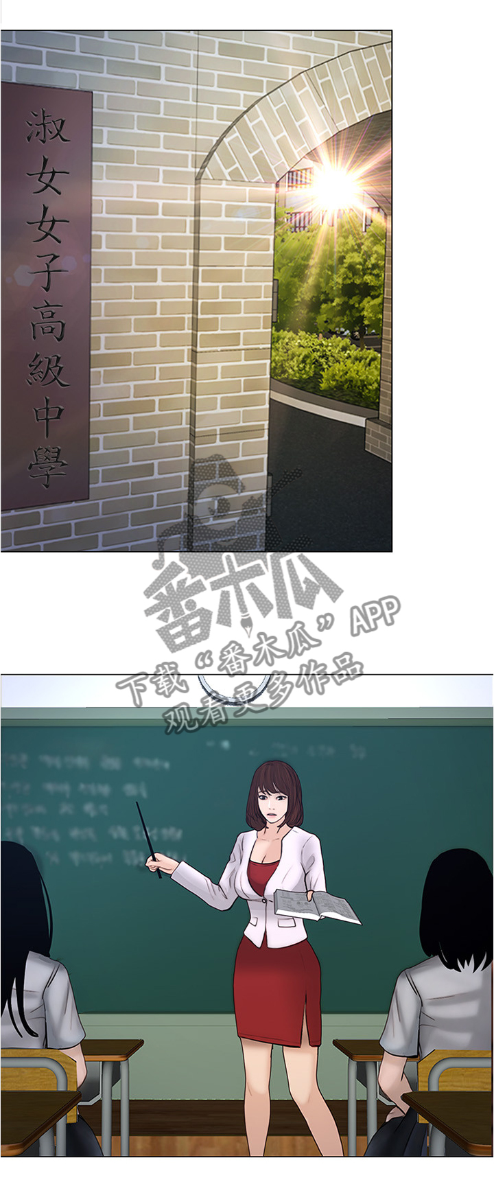 师丈 第68章:出差前最后一次 第7页