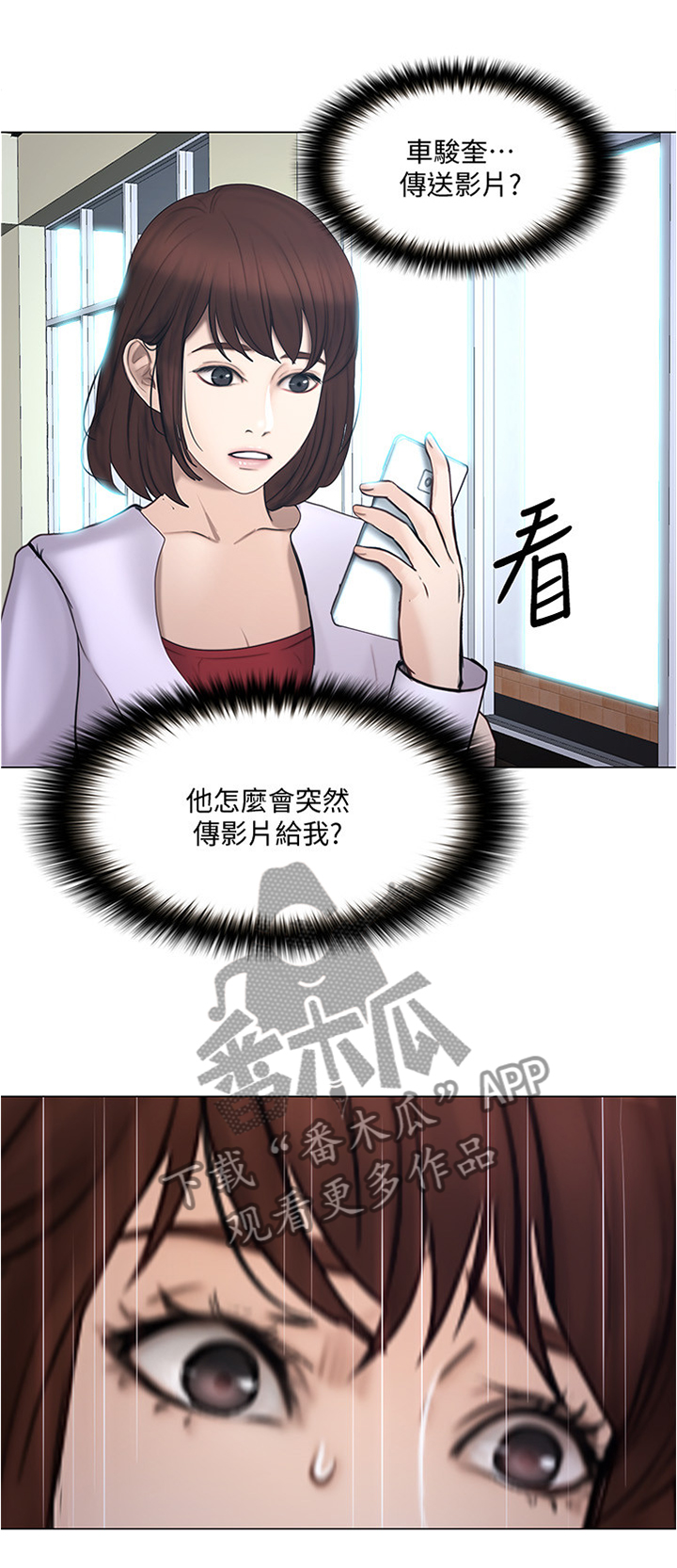 师丈 第68章:出差前最后一次 第9页