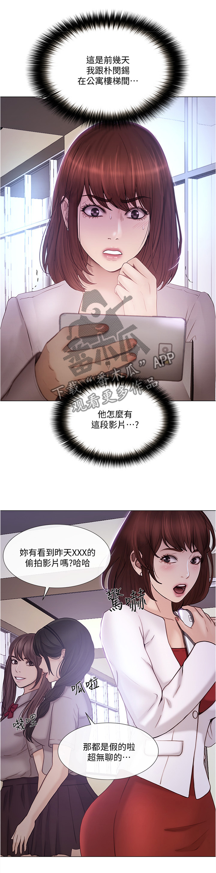 师丈 第69章:交易时刻 第1页