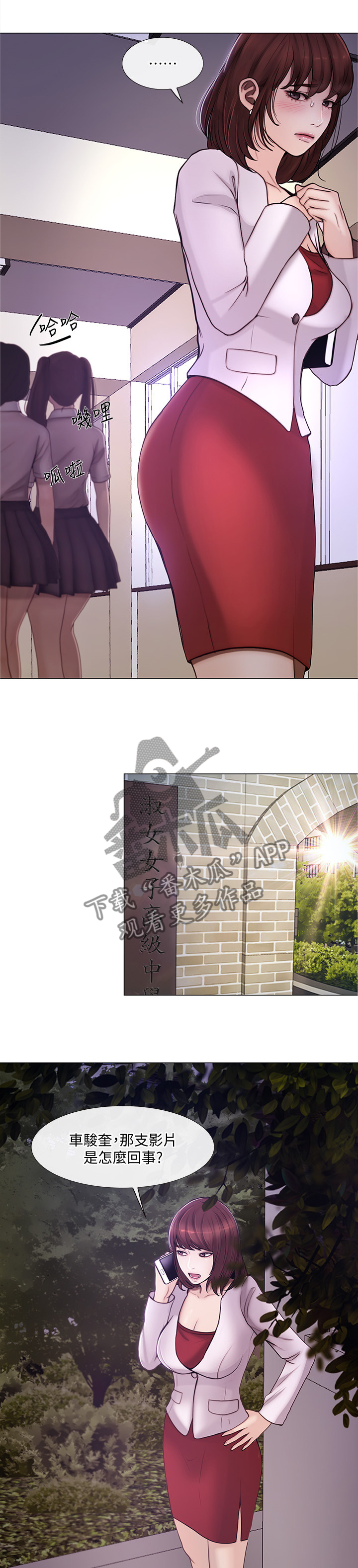 师丈 第69章:交易时刻 第2页