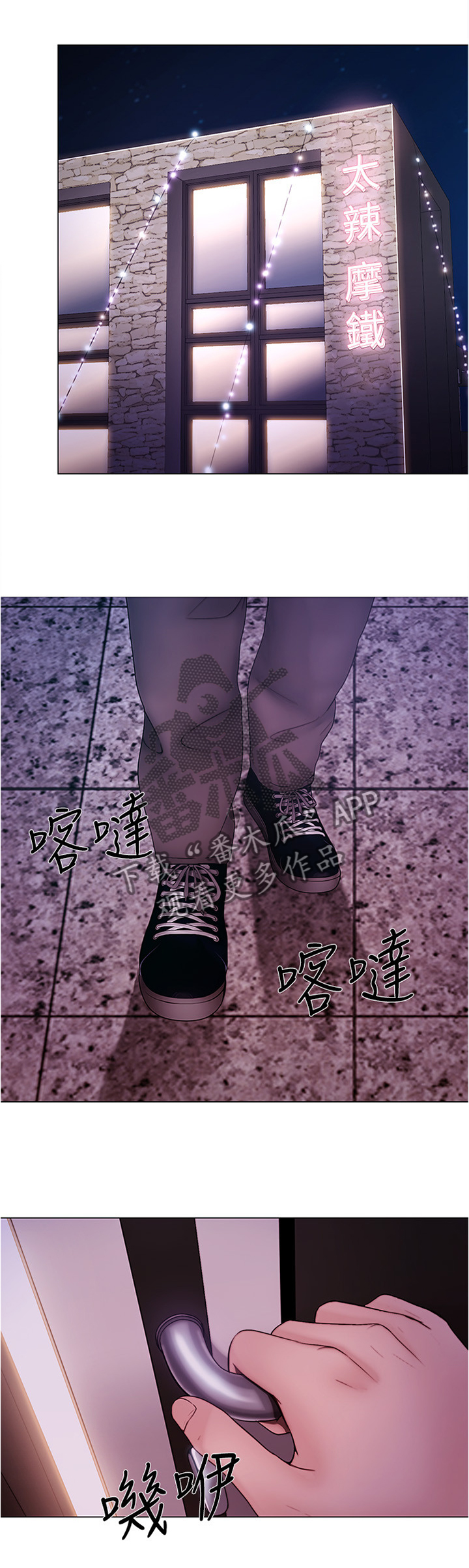 师丈 第69章:交易时刻 第6页