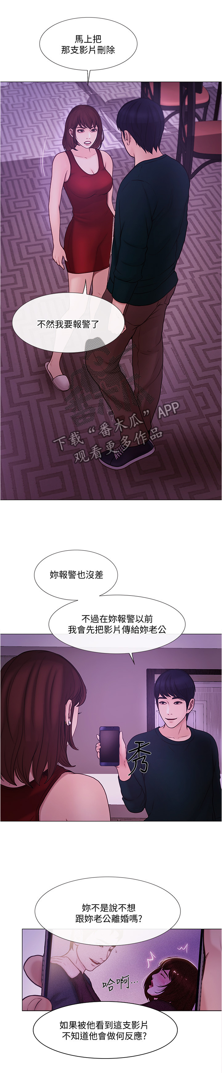 师丈 第70章：意外的收获 第1页