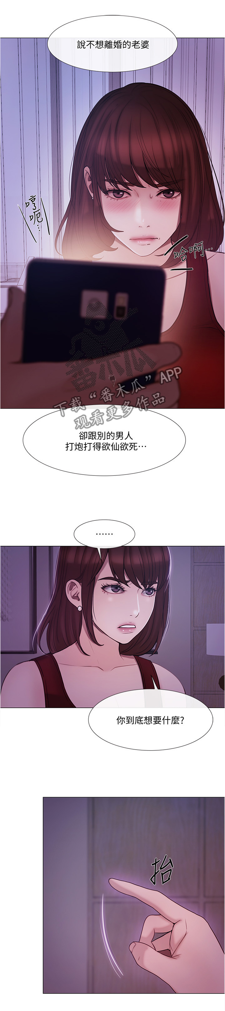 师丈 第70章：意外的收获 第2页