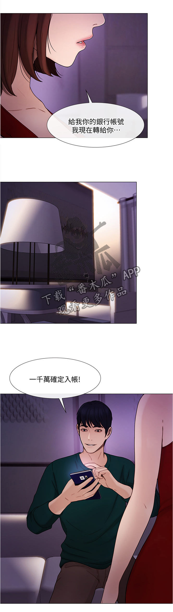 师丈 第70章：意外的收获 第5页