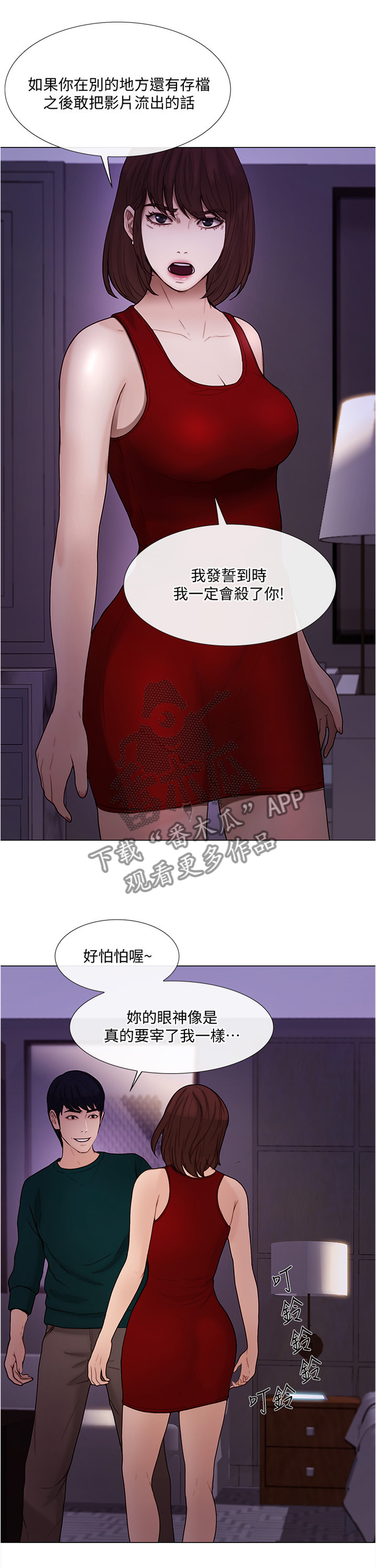 师丈 第70章：意外的收获 第7页