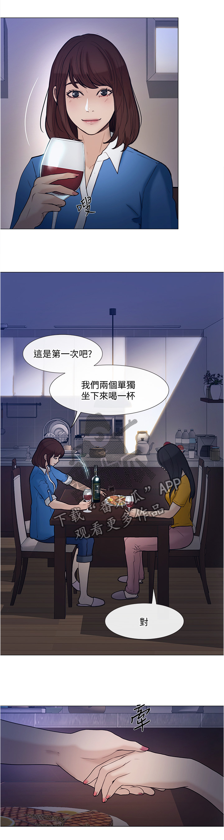 师丈 第72章:阴谋开始 第1页