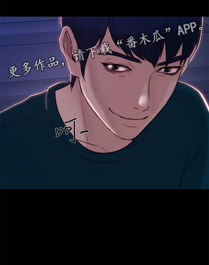 师丈 第72章:阴谋开始 第14页