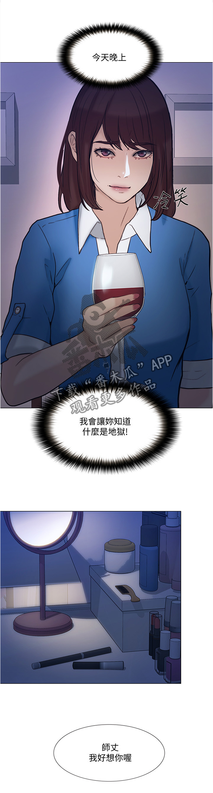 师丈 第72章:阴谋开始 第5页