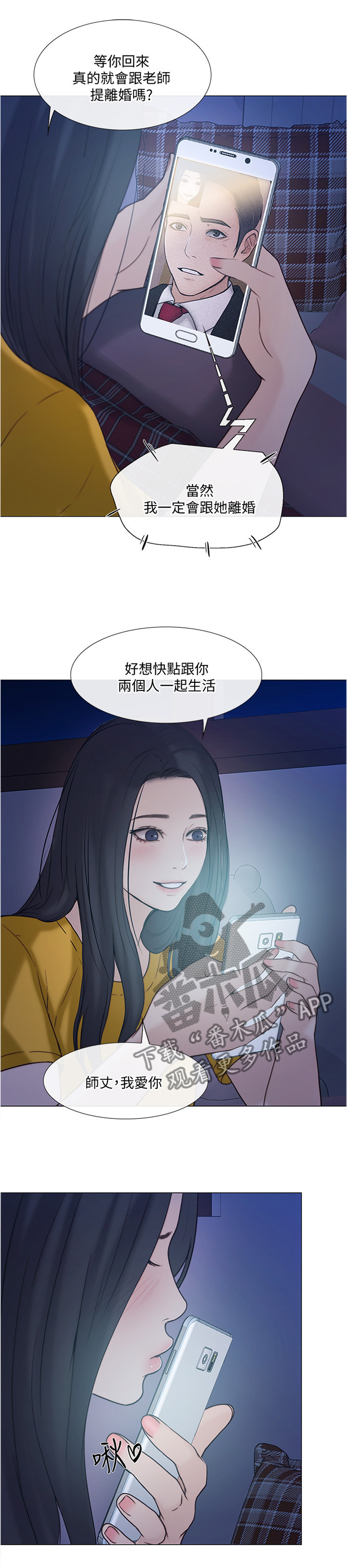师丈 第72章:阴谋开始 第7页