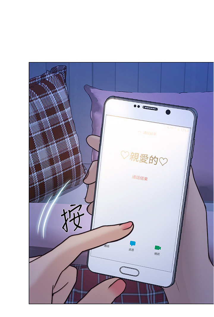 师丈 第72章:阴谋开始 第8页