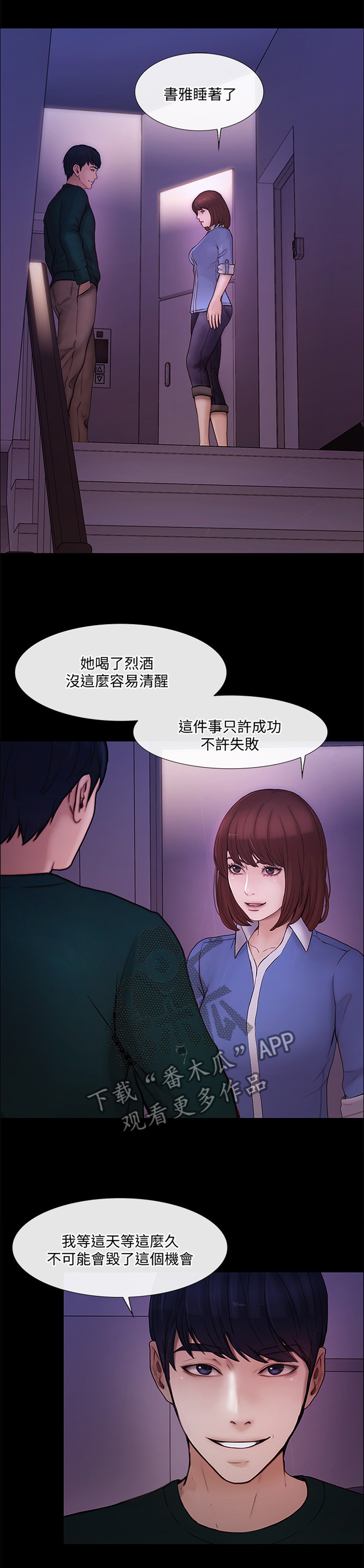 师丈 第73章:等待的这一天 第1页