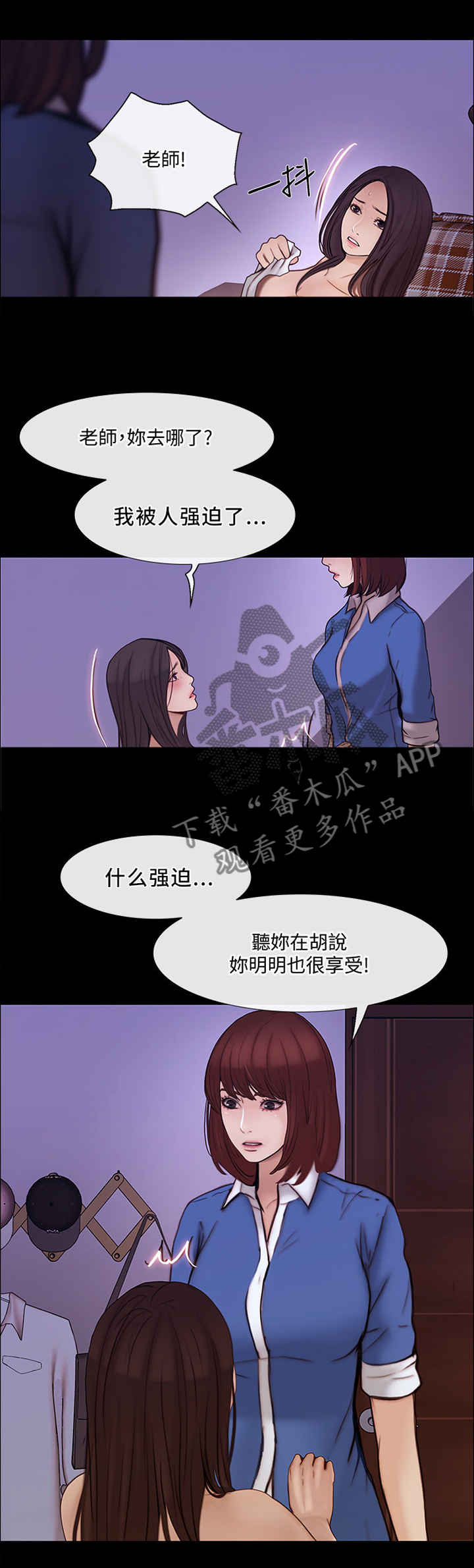 师丈 第75章：开诚布公 第2页
